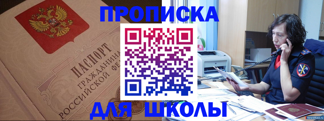 прописка ребенка в Тетюшах